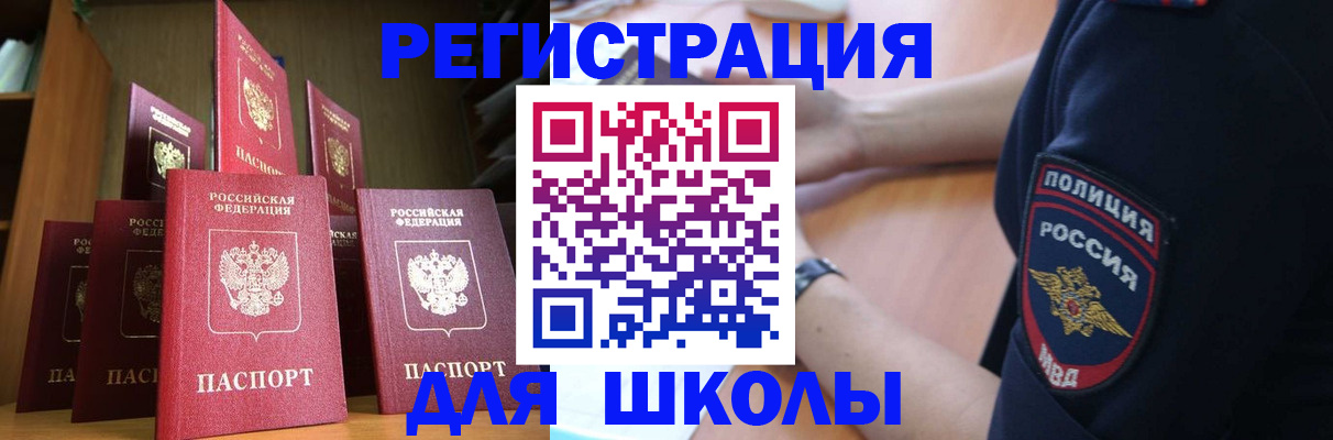 прописка для кредита в Кубинке