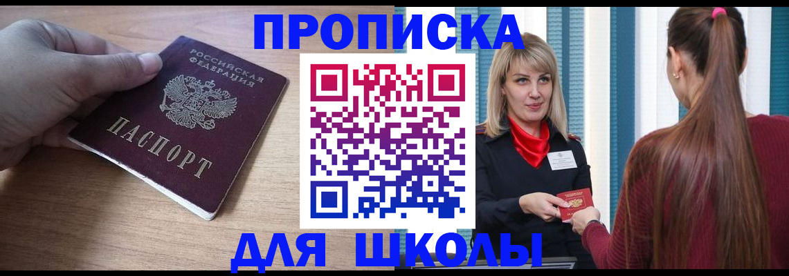 временная регистрация надежно в Кубинке