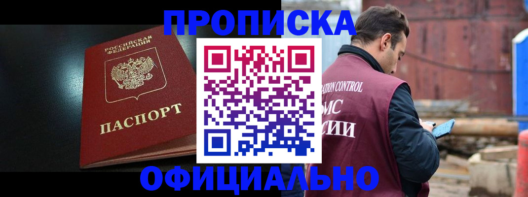 миграционный учет в Кубинке